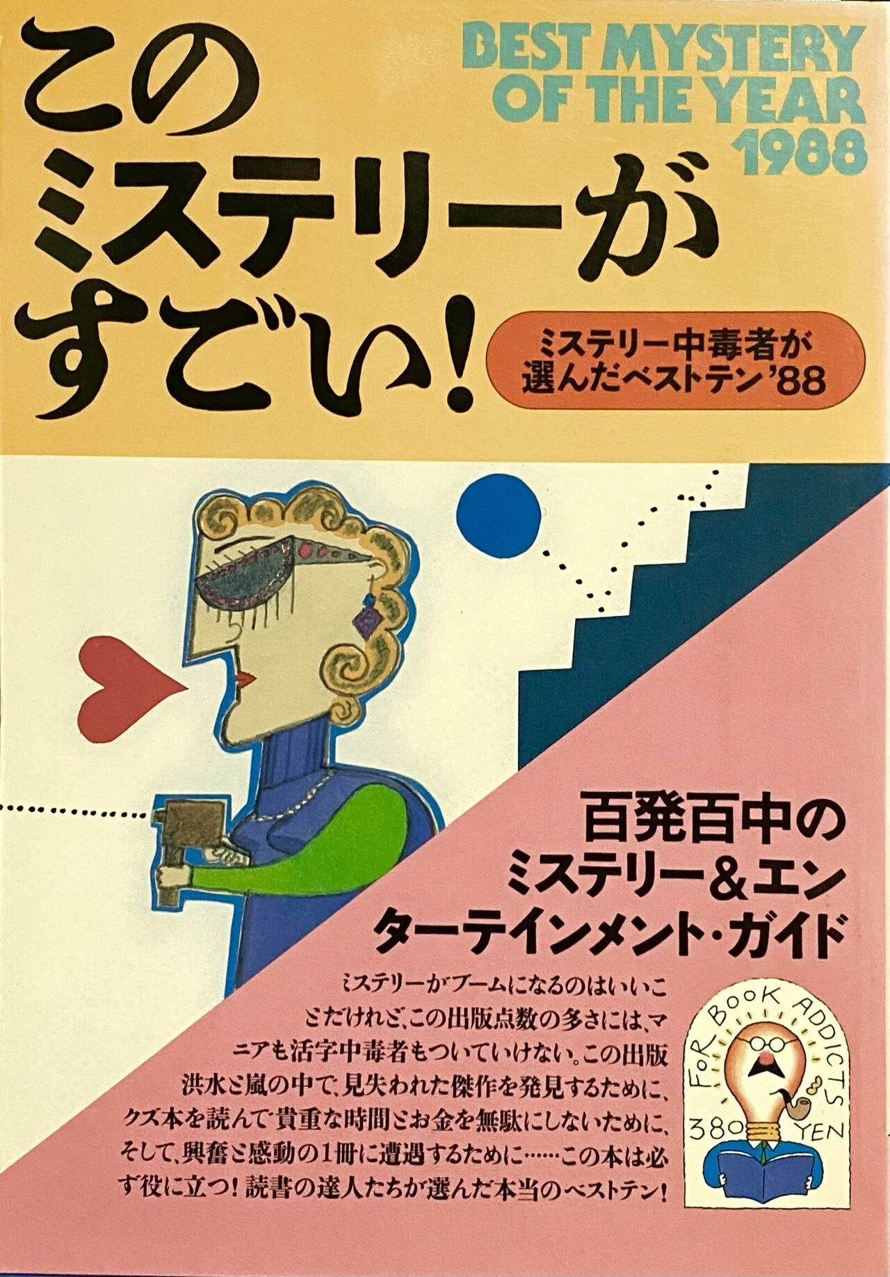弱かった人 ： 光原百合 『遠い約束』ほか｜年間読書人