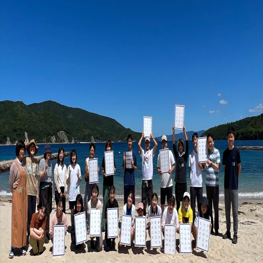 ひよどり凪の海　法政大学出版会 炎天下のもと全力でかるたを取りに行ってみた｜ないものはない 海士町