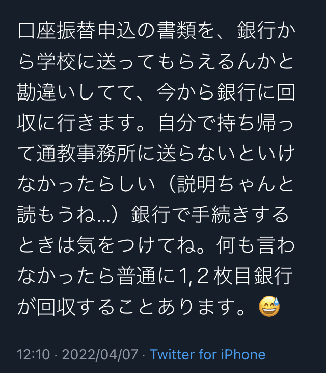 大阪芸術大学通信教育部（略して芸通）芸術学部音楽学科3年次編