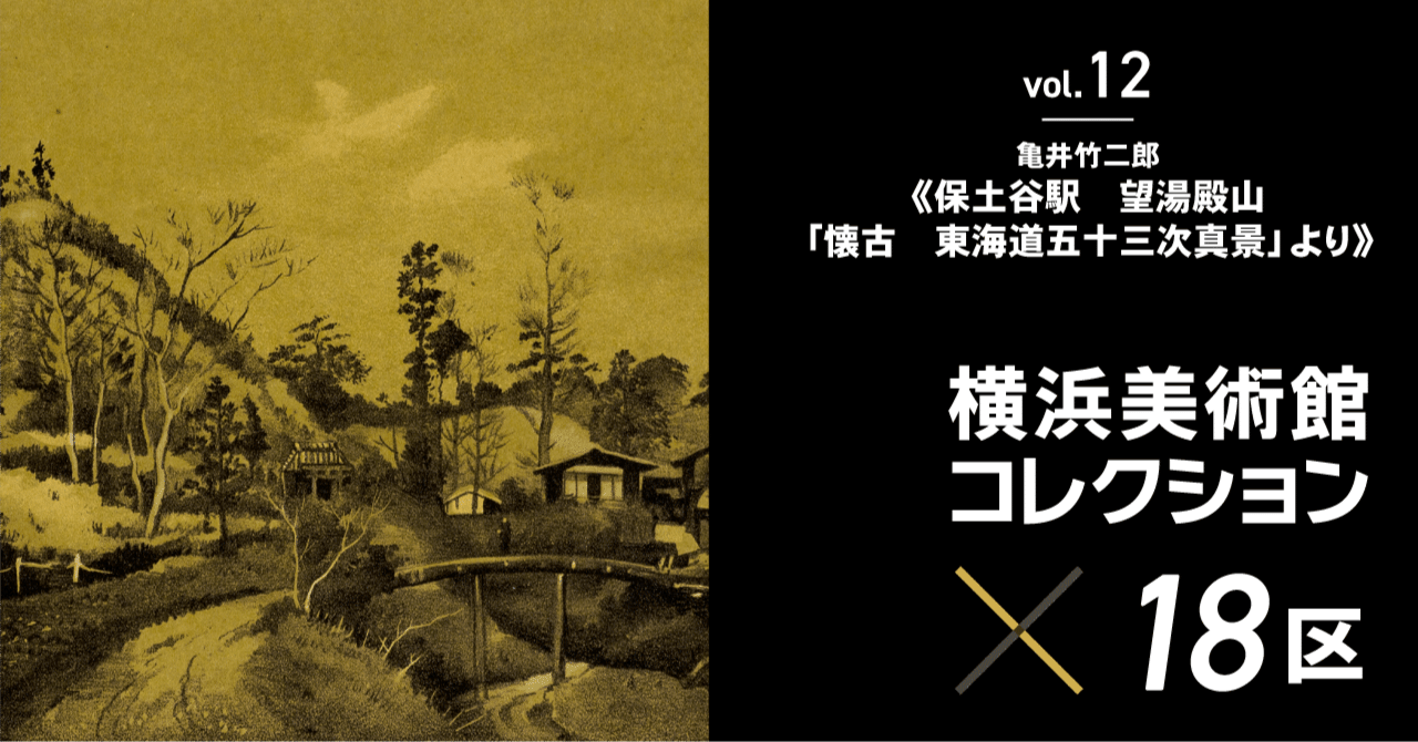 今につたわる今井川のほとりの小さな社―亀井竹二郎が見た明治初期の