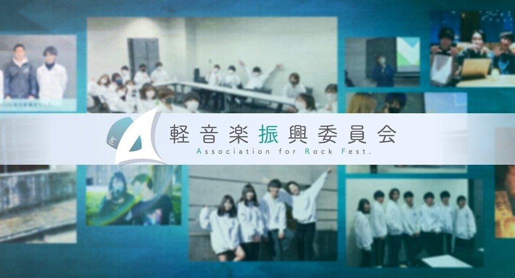 軽音楽振興委員会 Arf Note 軽音楽振興委員会 Arf Note