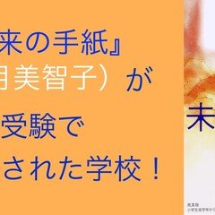 中学受験 国語対策に読んでおきたいおすすめの本！〈小説中級編