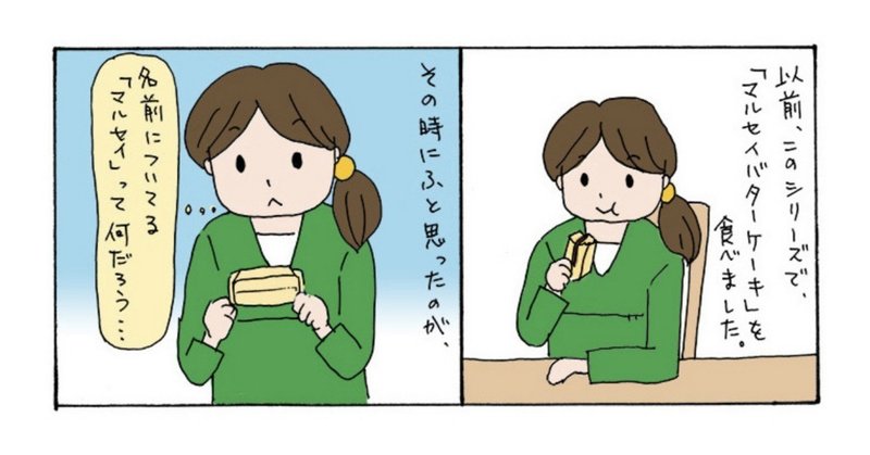 レーズンサンド_1P_n