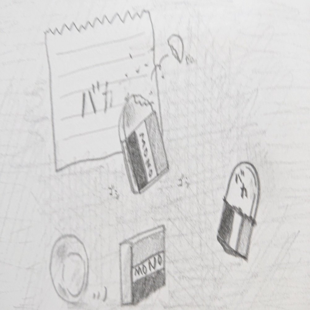 消しゴム 自作ポエム はるねずみ Note