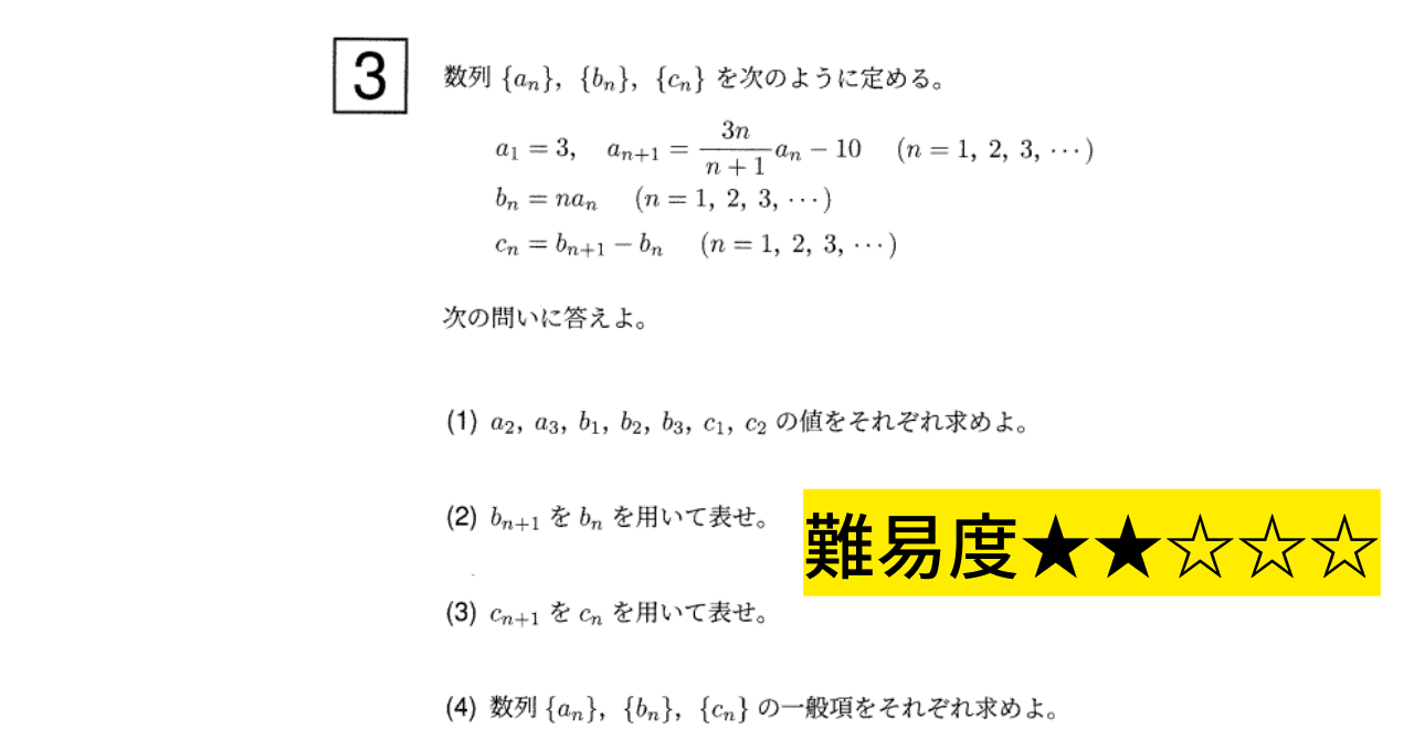 新潟大学 過去問 過去問】新潟大 2022 大問3｜数学研究室