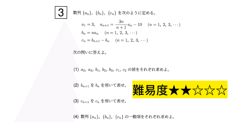 新潟大学過去問 緑本】新潟大学 過去問｜数学研究室｜note
