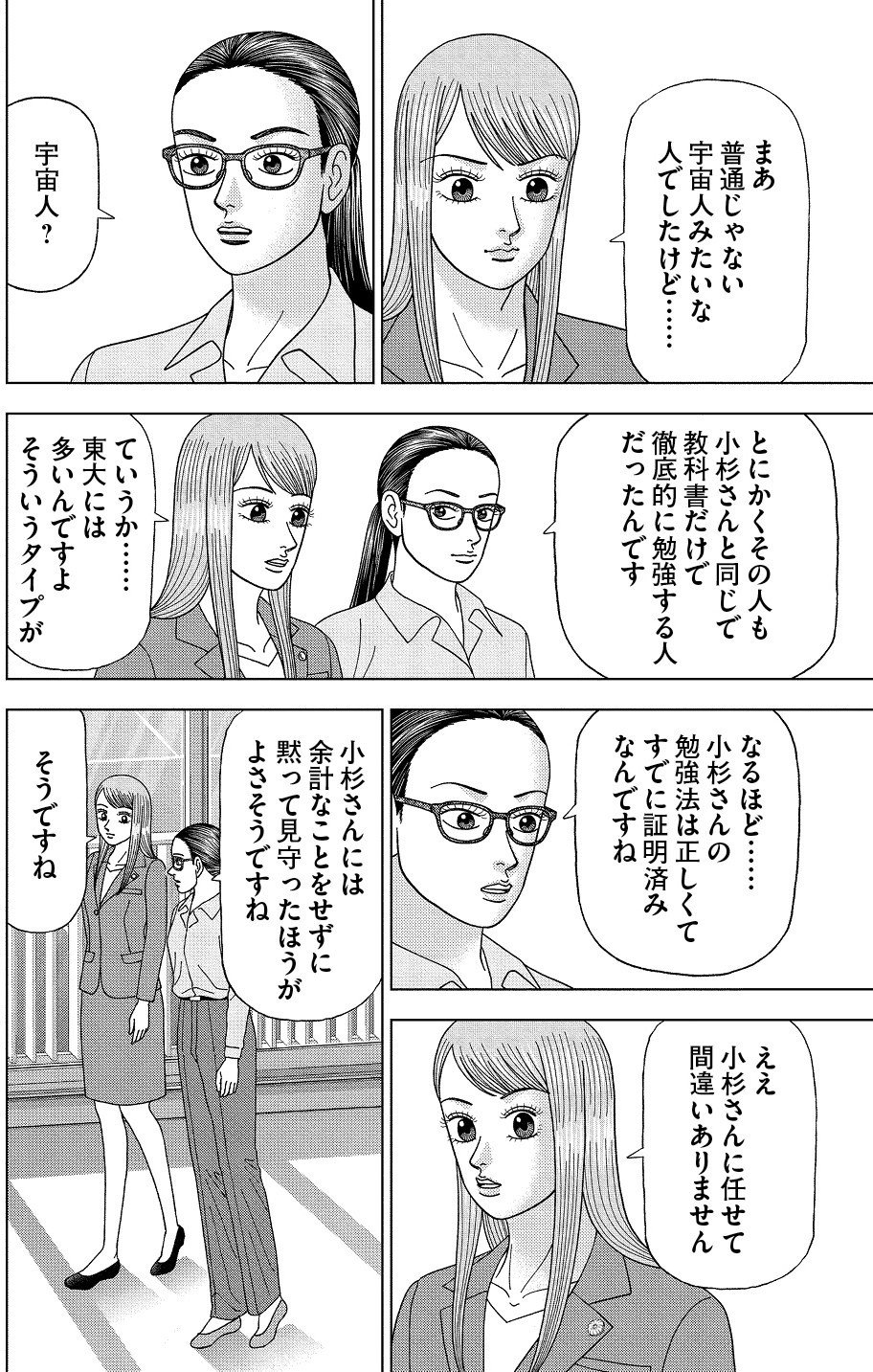 ドラゴン桜/ドラゴン桜2/センター試験対策篇　計39冊 ドラゴン桜 特別編集 センター試験対策篇 (KCデラックス) | 三田