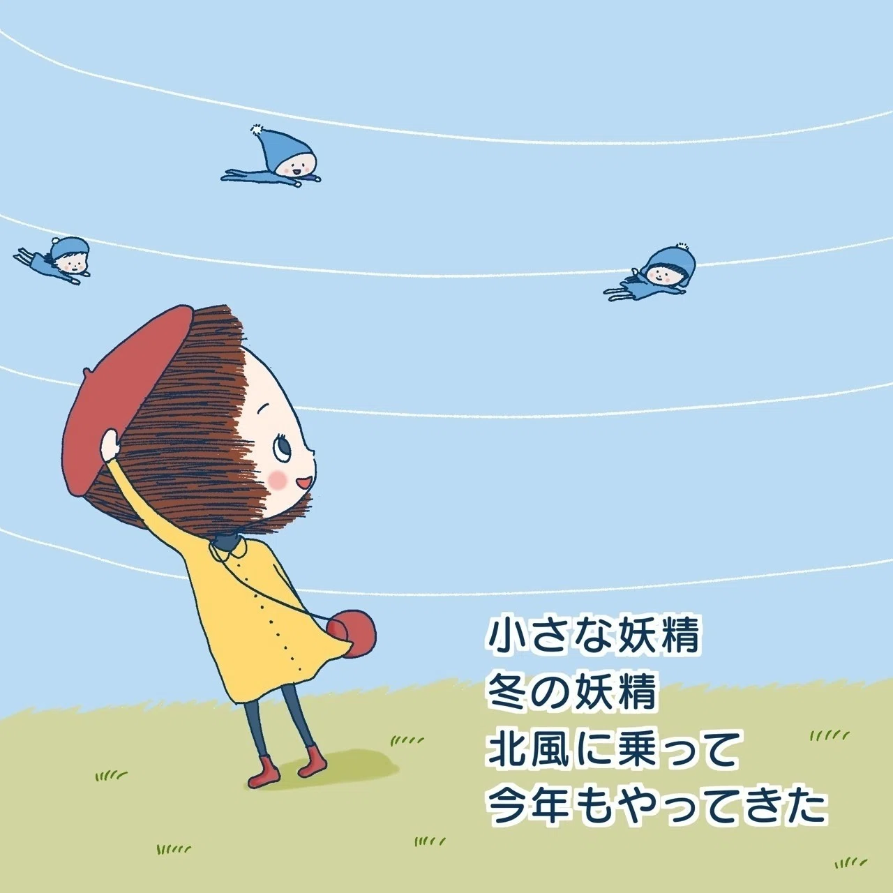 冬の妖精 もと Note 冬の妖精 もと Note