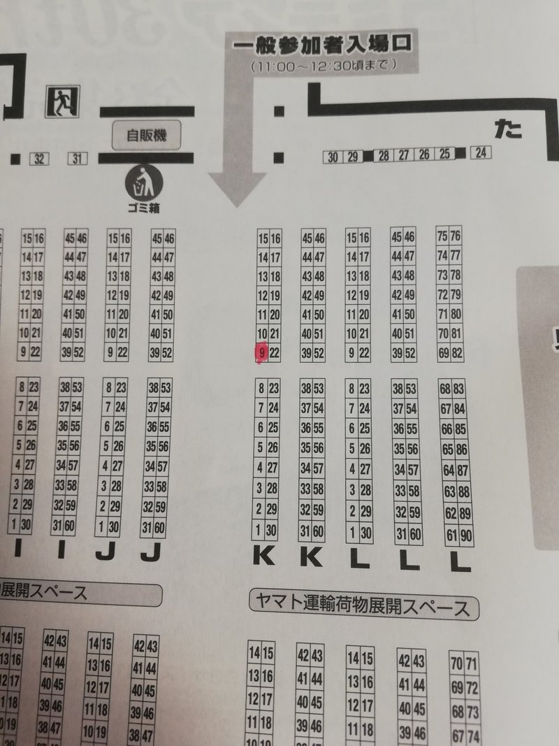 コミティア126に出ます K09a ぬっきぃ Note