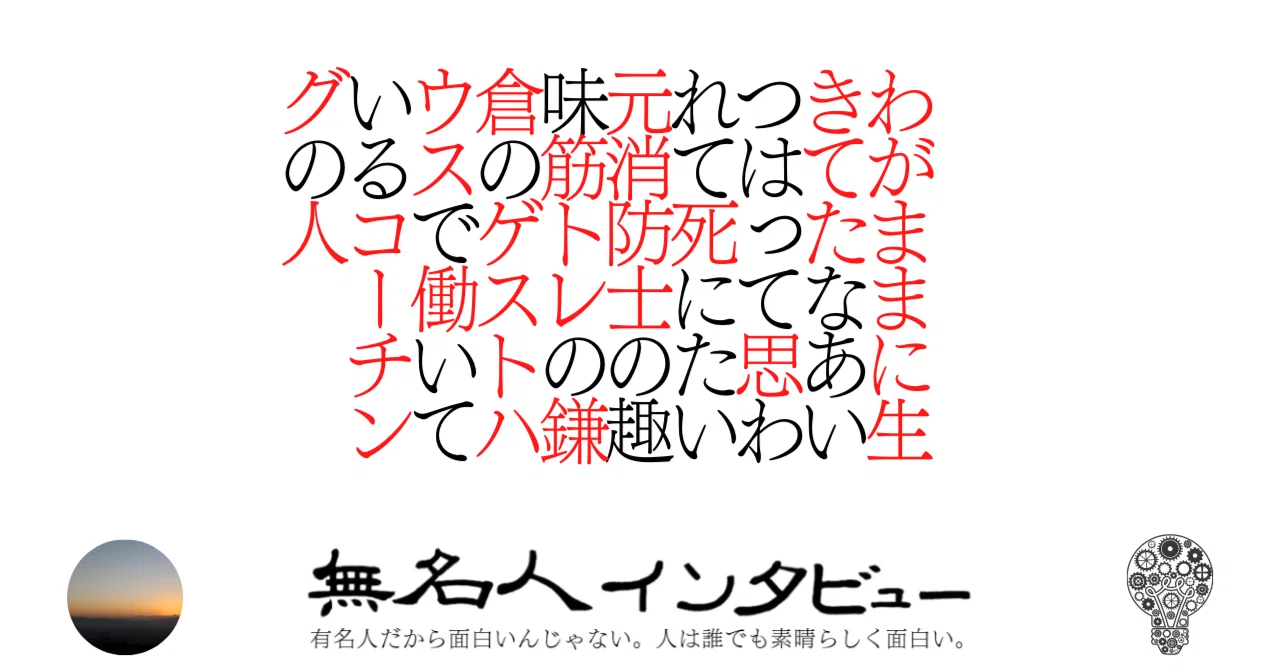 見出し画像