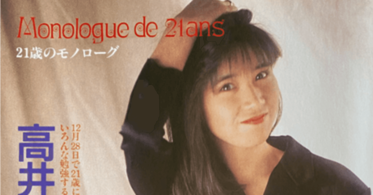 秋元康の妻は高井麻巳子で、元おニャン子クラブ！今は何してる