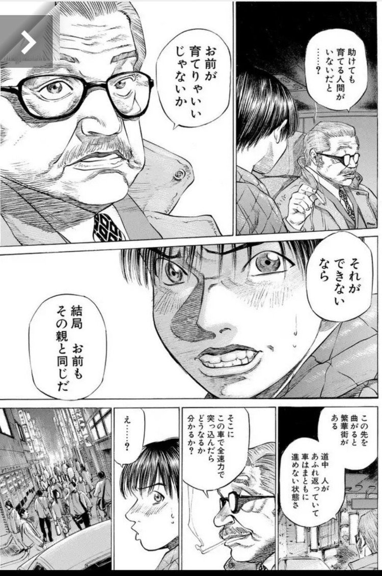 漫画 貧乏 佐藤 秀峰 世界漫画の物語