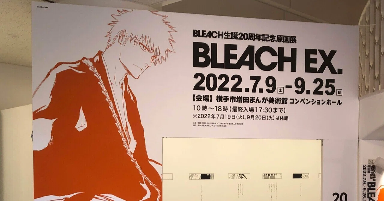 BLEACH EX.とコラボカフェで推し活‼️｜バンサのエサ