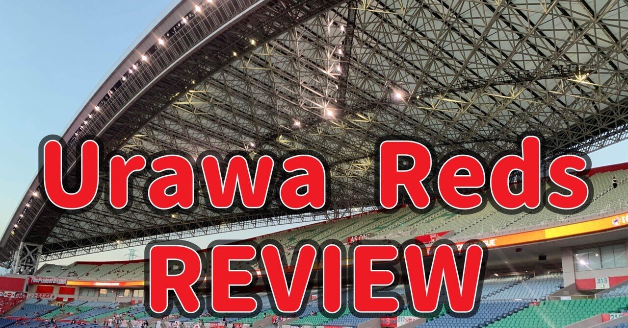 戦術の応酬となった伝統の一戦 物足りない結果と更なる成長の可能性 浦和レッズレビュー9 22年9月3日 j1第28節鹿島戦 a 赤凡 Note 戦術の応酬となった伝統の一戦 物足りない結果と更なる成長の可能性 浦和レッズレビュー9 22年9月3日 j1第28節鹿島戦 a 赤凡 Note