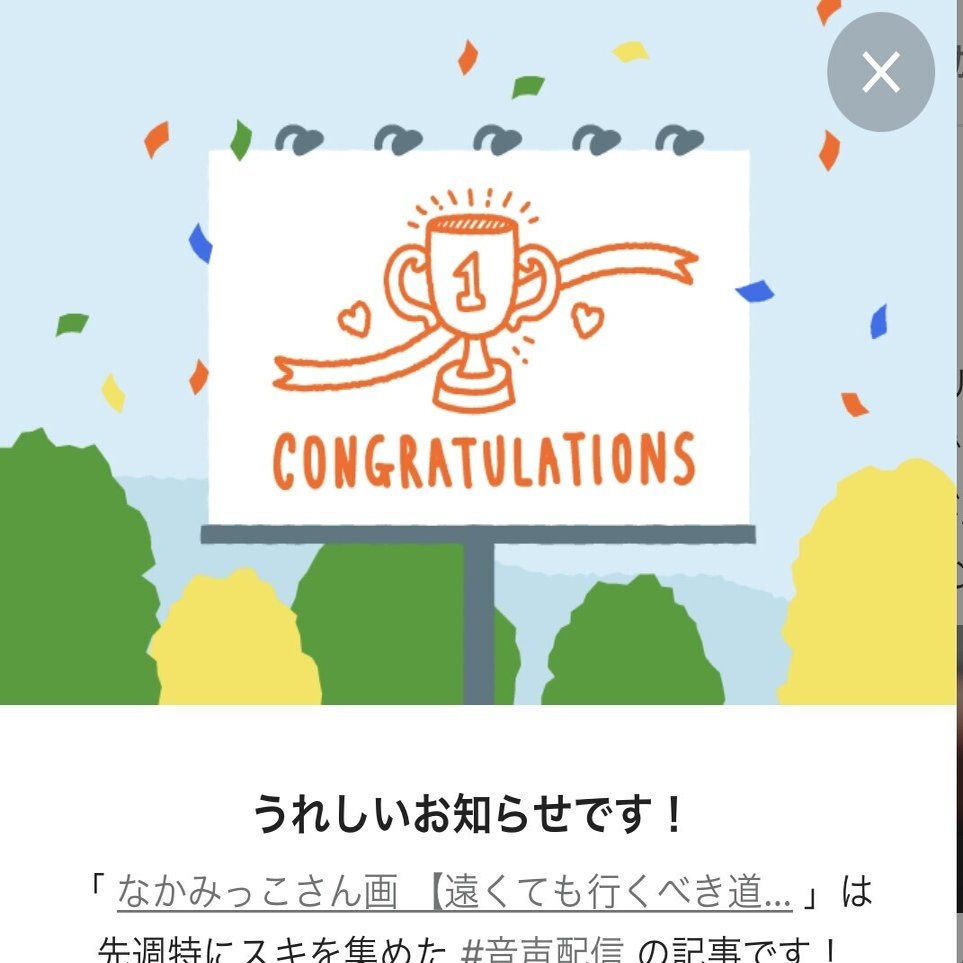 虎ちゃん ニコちゃん コングラッチュレーション あとff6 麻衣です Note