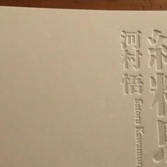 純粋思考物体』刊行1周年に寄せて」佐藤究｜テテクイカ