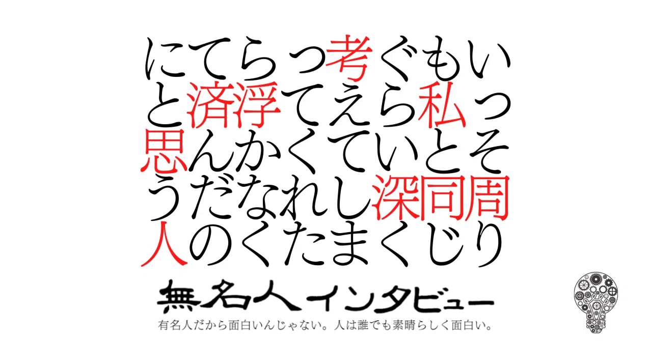 見出し画像