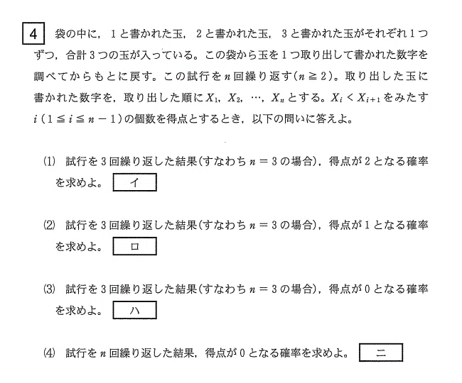 過去問】会津大学 2020 大問4｜数学研究室