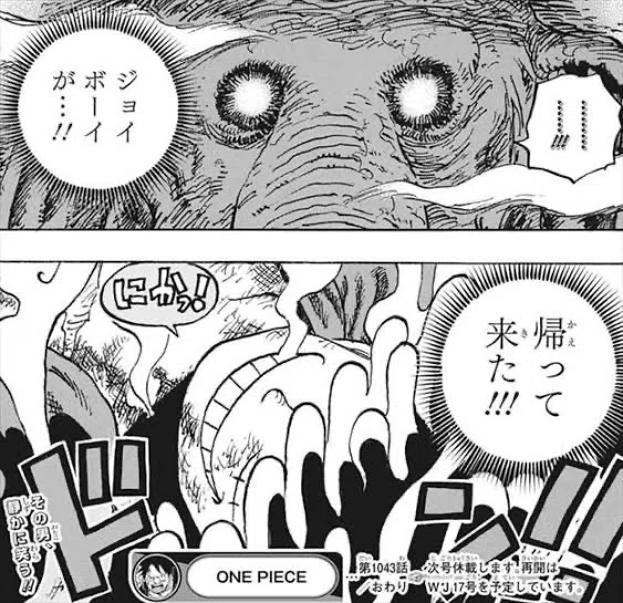 ワンピース考察③太陽と月入れ替わってる説｜裏ゲーム開発マニュアル