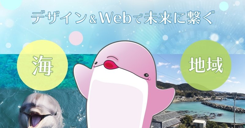 Bluefieldnet 海を愛するフリーランスクリエイターがお仕事募集中しております キタムラノート キタムラ100 地方創生を目指すフリーランス Webデザイナー 海洋生物専門イラストレーター Note Bluefieldnet 海を愛するフリーランスクリエイターがお仕事募集中しております キタムラノート キタムラ100 地方創生を目指すフリーランス Webデザイナー 海洋生物専門イラストレーター Note