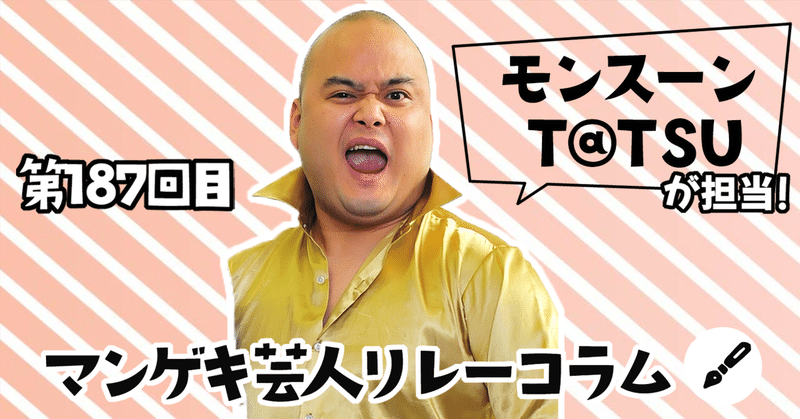 よしもと漫才劇場の記事一覧 Note ノート