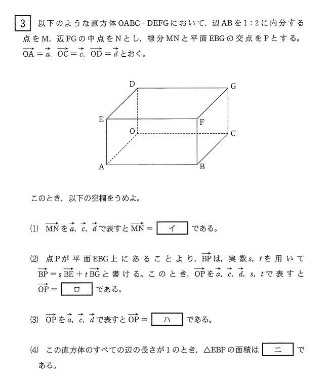 過去問】会津大学 2020 大問3｜数学研究室
