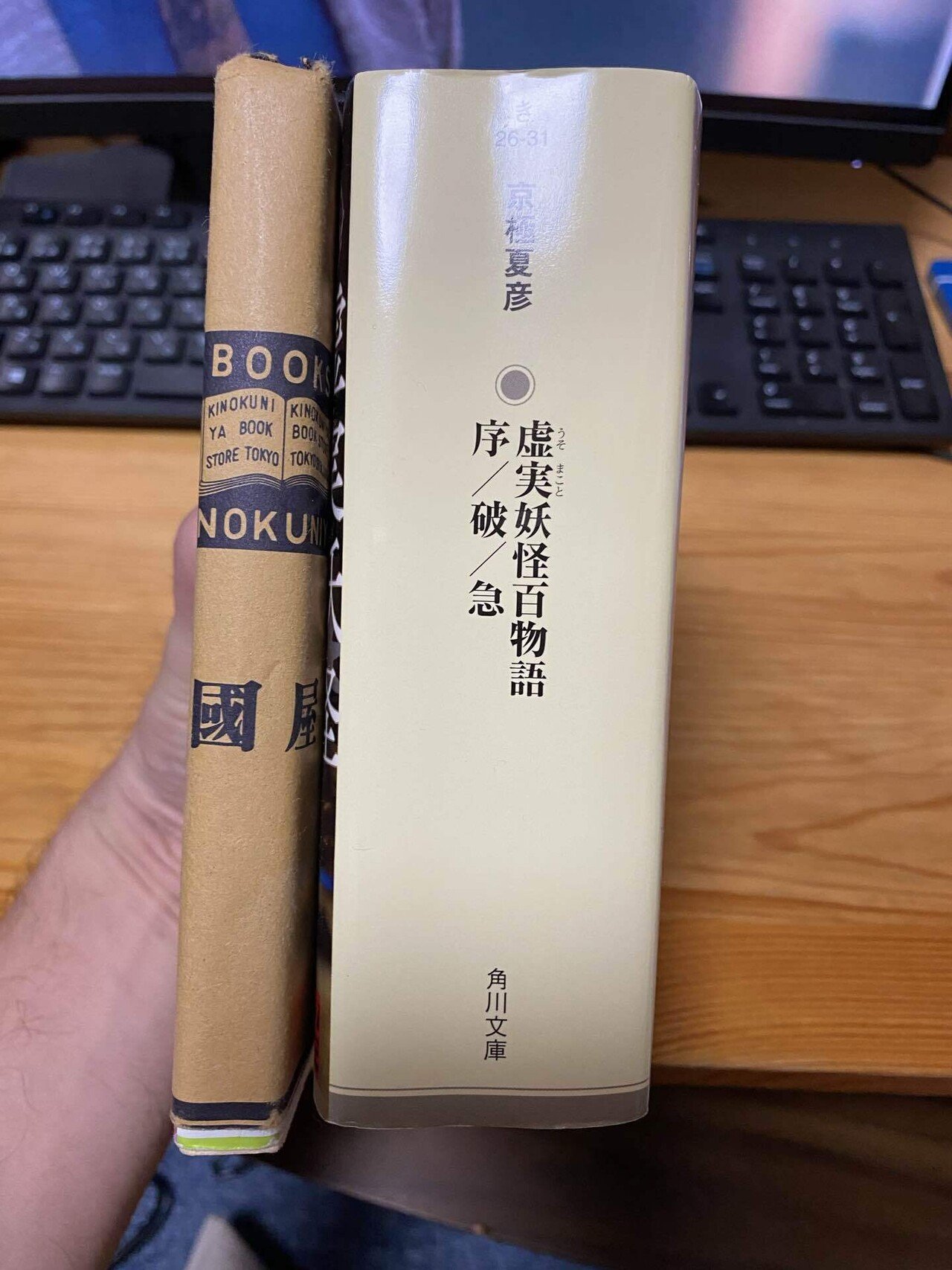 2025年最新】京極夏彦 サインの人気アイテム - メルカリ 【京極夏彦