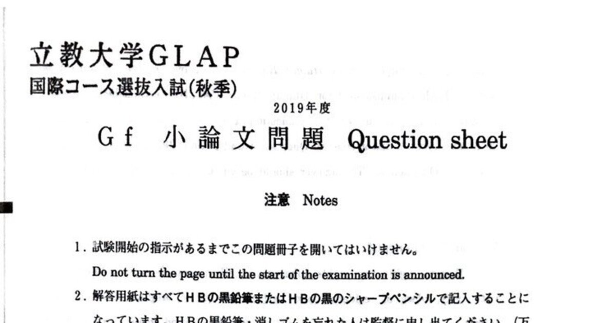 ハンガリー医学部 2019 入試問題 過去問 ハンガリー医学部 2019 入試問題 過去問