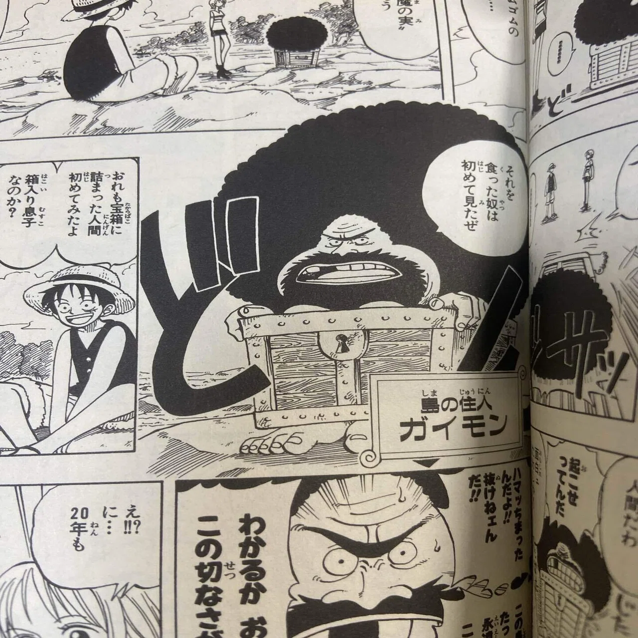 日記 ワンピースが盛り上がってるらしいね 東の海編を語る ナカモリシロウ Note