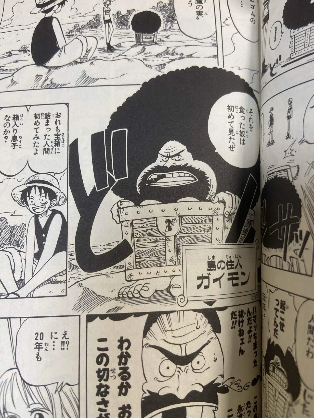 日記 ワンピースが盛り上がってるらしいね 東の海編を語る ナカモリシロウ Note 日記 ワンピースが盛り上がってるらしいね 東の海編を語る ナカモリシロウ Note