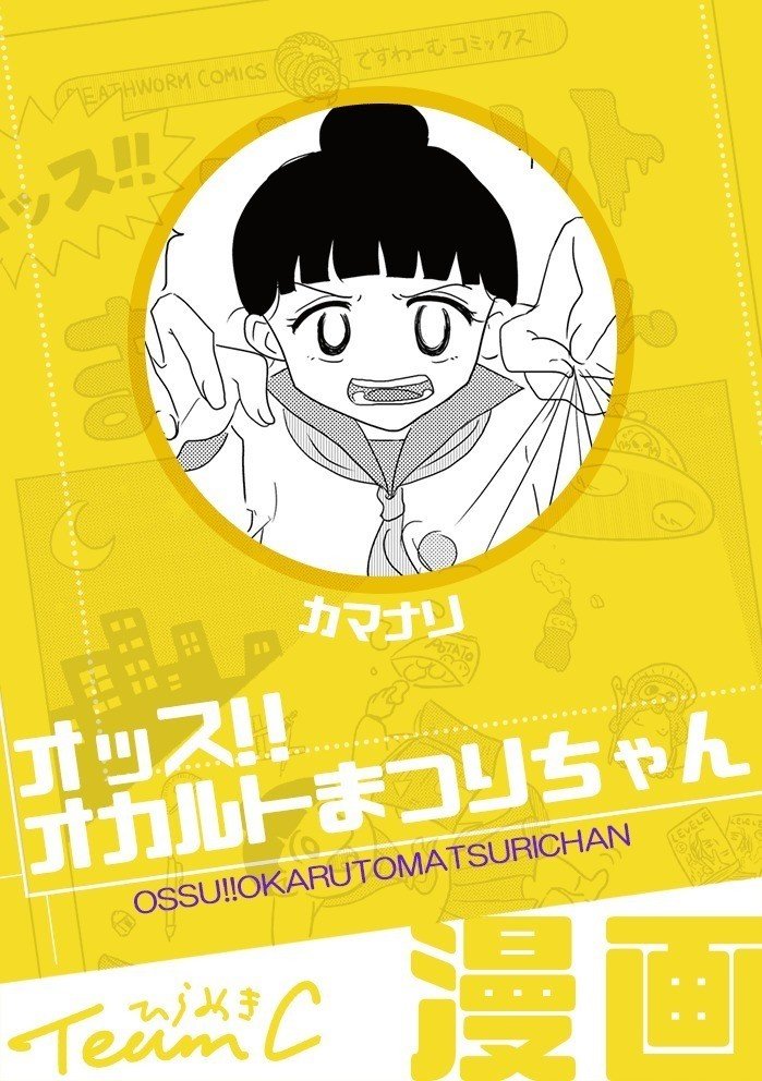 11 25 日 Comitia126に参加します カマナリ Note 11 25 日 Comitia126に参加します カマナリ Note