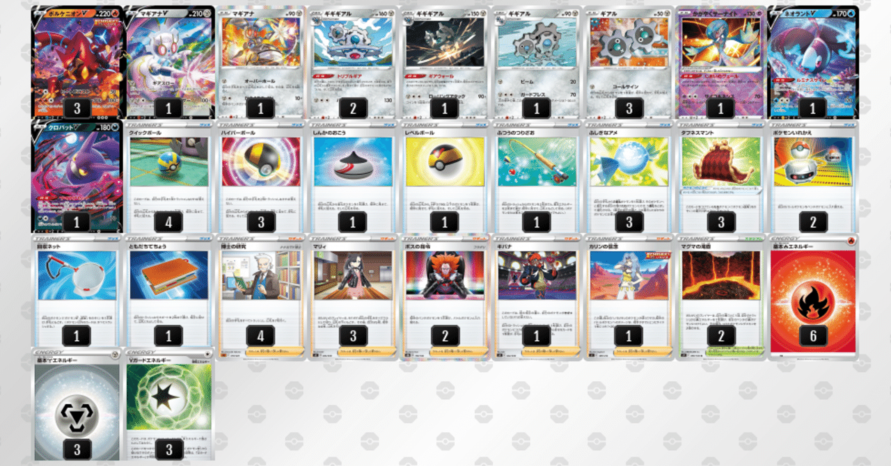 ファンデッキ ポケモン映画デッキ ボルケニオンと機巧のマギアナ フーパ Note ファンデッキ ポケモン映画デッキ ボルケニオンと機巧のマギアナ フーパ Note