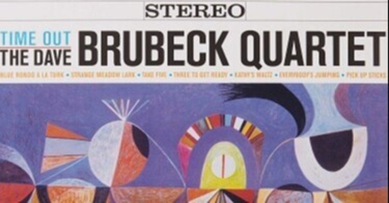 The Dave Brubeck Quartet「Time Out」(1959)｜音楽の杜