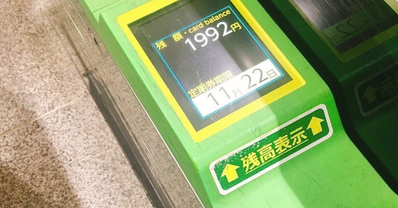 ICカード Suica スイカ残高0円 ピカチュウ 使用不可】ピカチュウ Suica