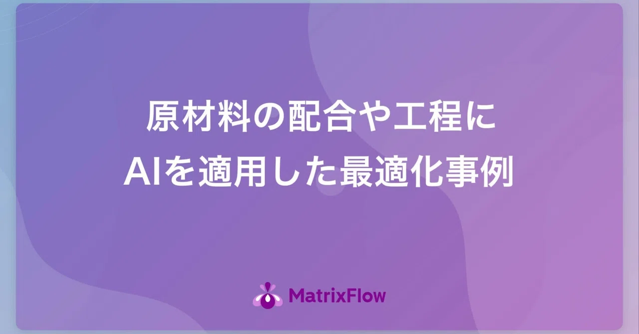 Examples of AI-driven optimization in material formulation and ...
