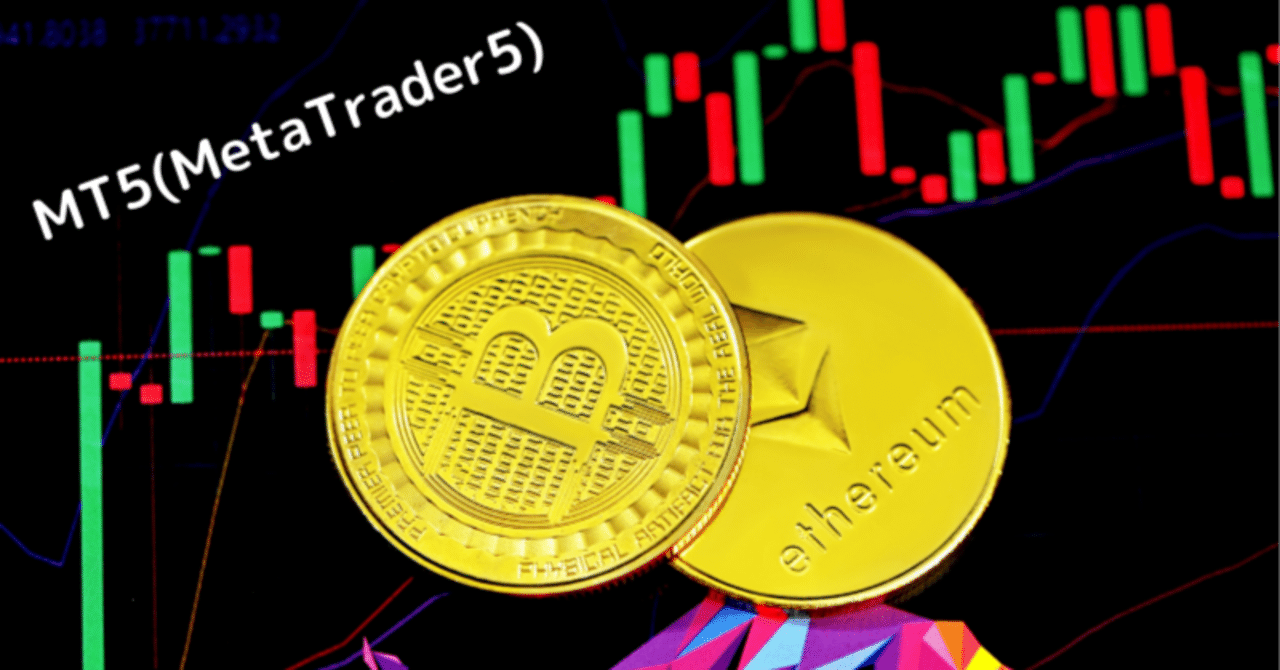 MT5とは何か？MT5が使える仮想通貨取引所も、ご紹介します｜しぐれ＠トレーダー