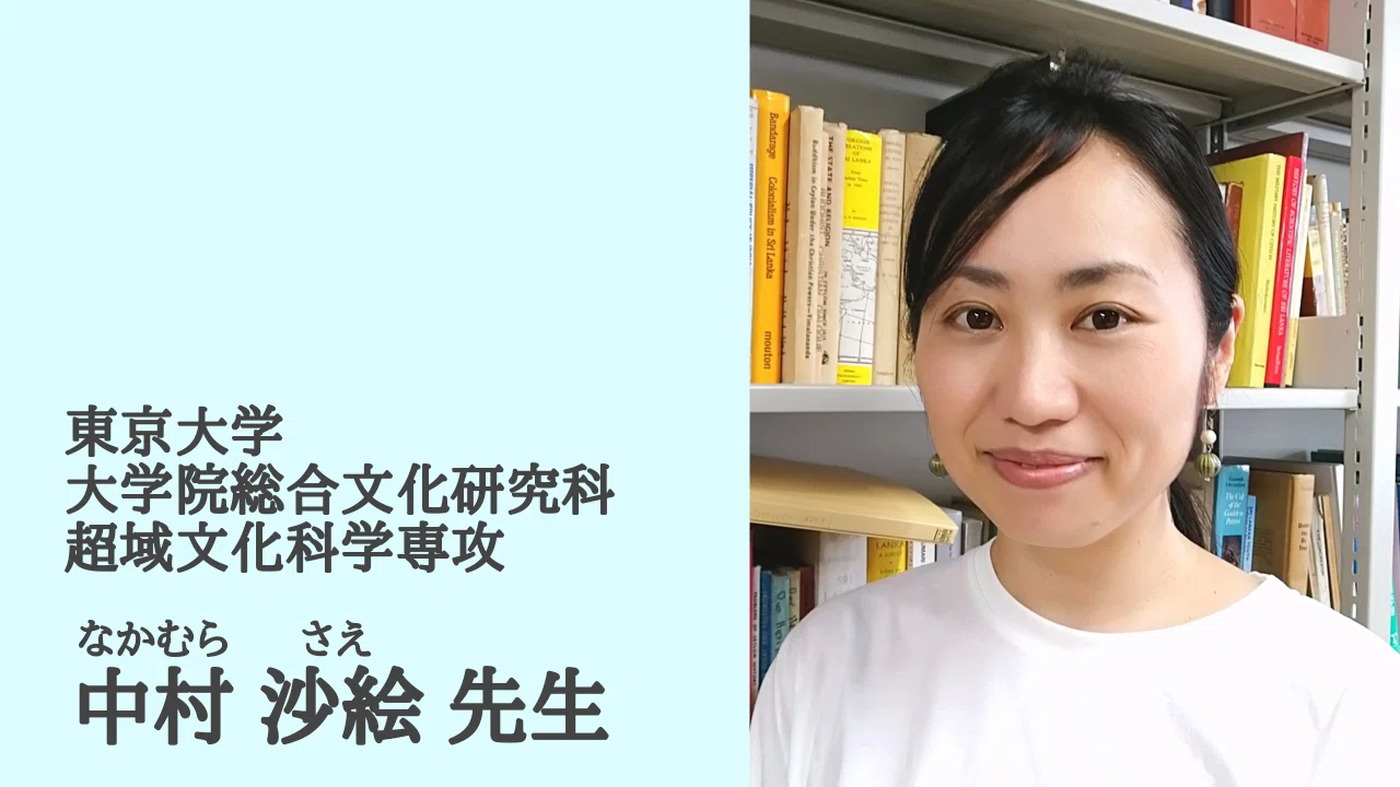 身体で感じて学び取る。スリランカへの渡航を重ねて｜東京大学教養学部