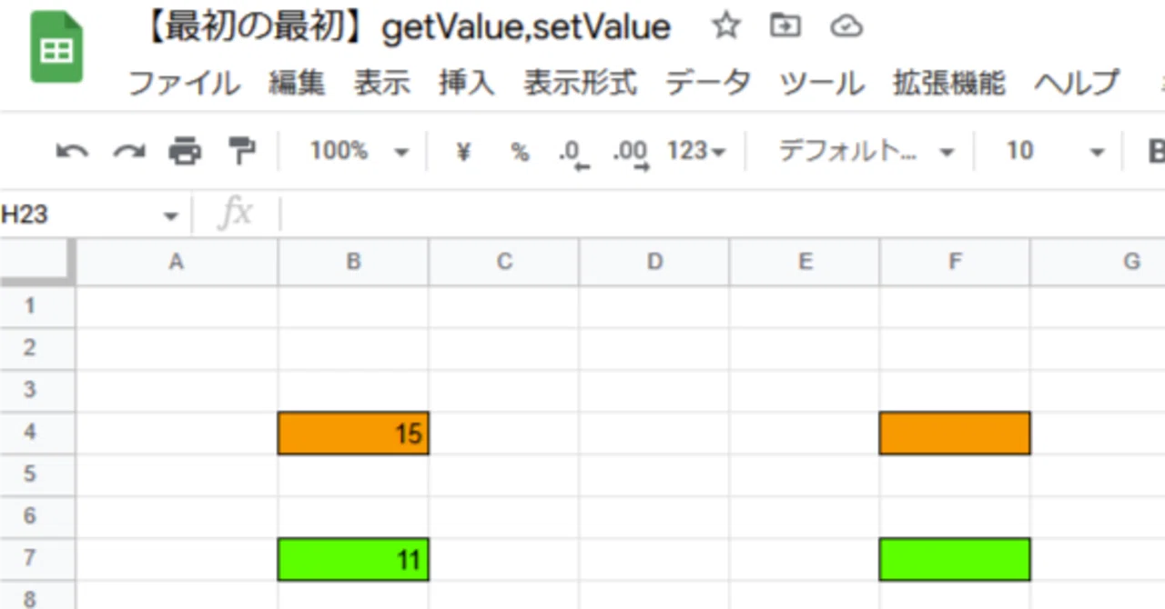 Setvalue 【最初の最初】getRange、getValue,setValue【Googleスプレッドシート】【GAS】|経理⇒関数⇒GAS