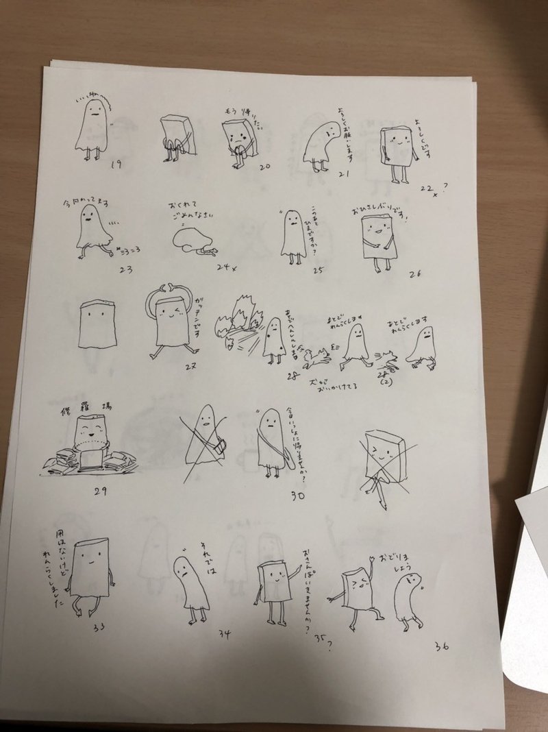 ラインスタンプをつくってみよう18秋 中編 おばけ Note