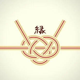 縁