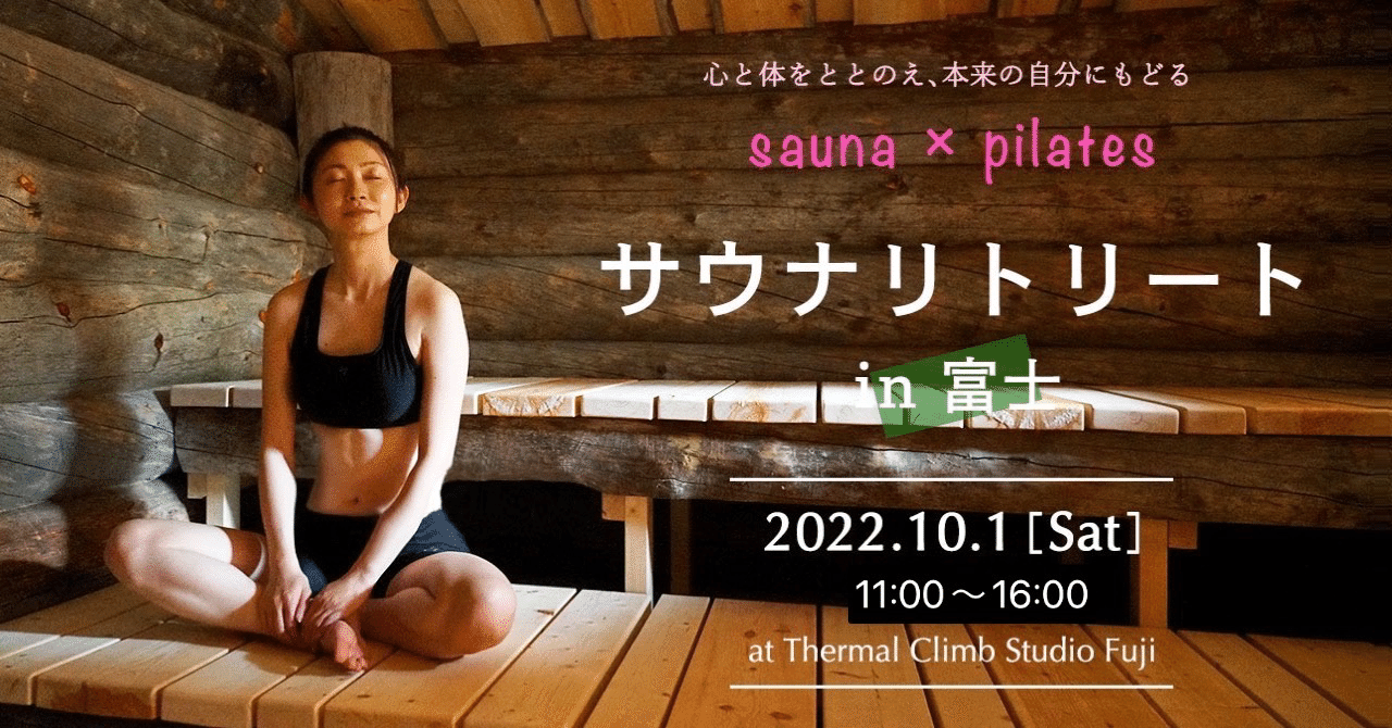 2021最新作】 ドーム型サウナ「富士」 公式】山梨初の客室温泉グラン