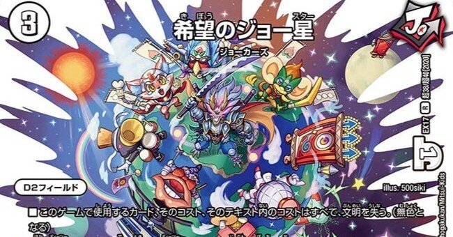 青緑MAXgジョラゴン　cs優勝構築 青緑Gジョラゴンの解説｜カイ