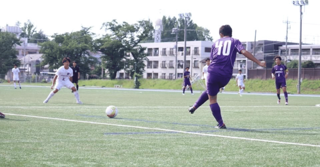 大学サッカーをやる意味 1年 前川拓磨 東京学芸大学蹴球部 紫志尊々 Note 大学サッカーをやる意味 1年 前川拓磨 東京学芸大学蹴球部 紫志尊々 Note