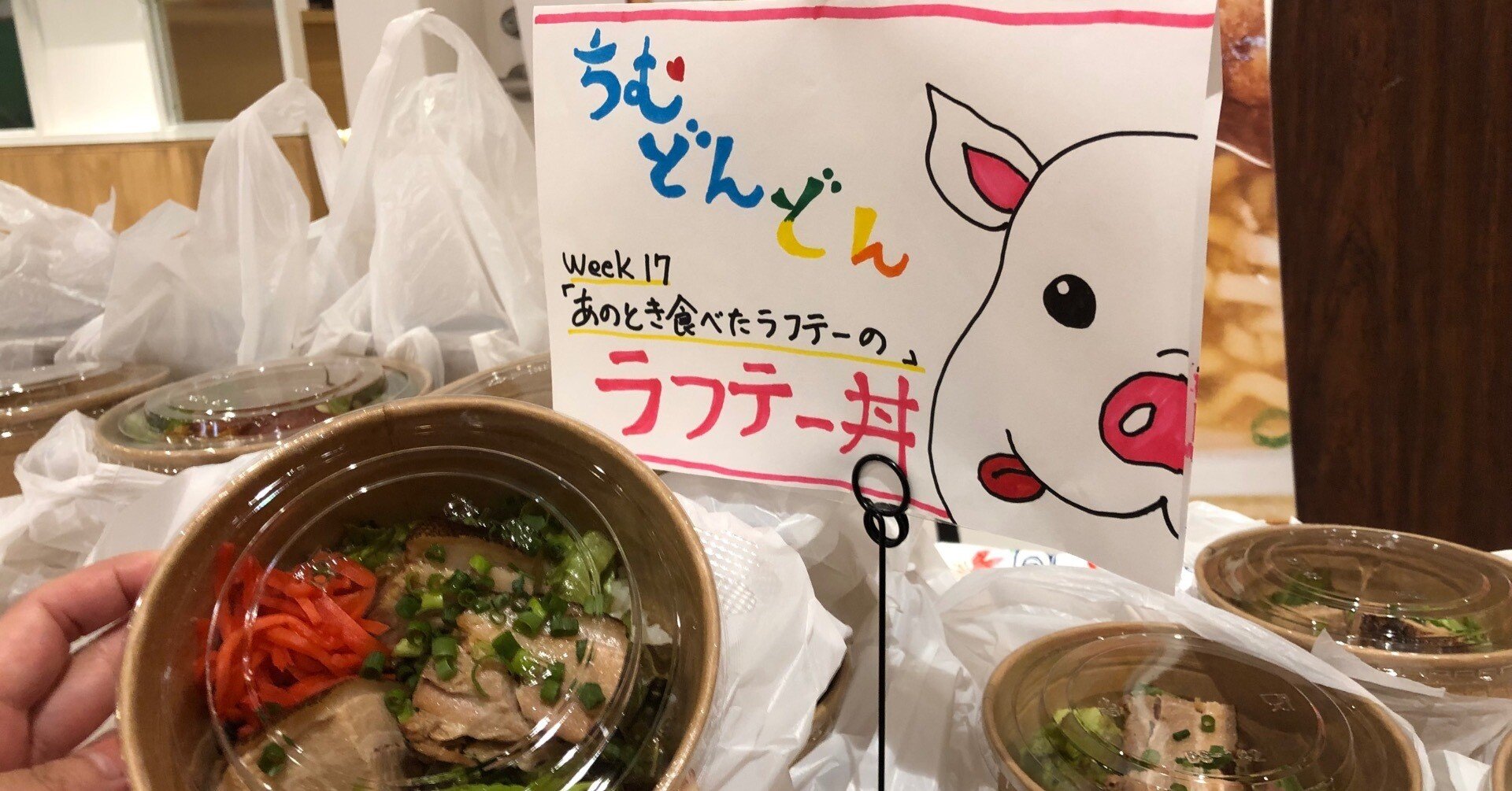 大人気ラフテー丼 可愛いイラストにご注目 本格沖縄そば専門店 琉球創喜東京都中央区八丁堀 千代田区霞が関 Note