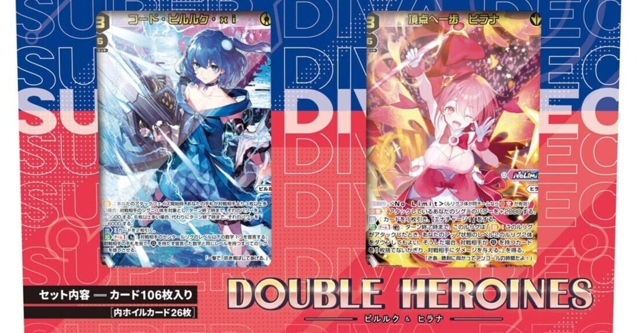 ルキエ 構築済みデッキ liliのWIXOSSのススメ1.5 これからWIXOSSを始めようかと思っている方に