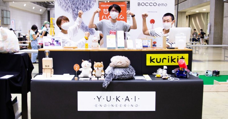 Maker Faire Tokyo 2022 に参戦してきた！！