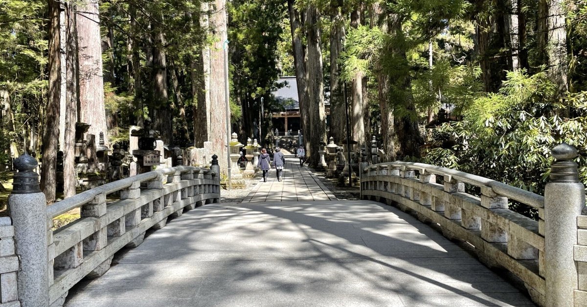 真作】重松寛勝/高野山金剛峯寺416世/大僧正/一行書/掛軸☆宝船