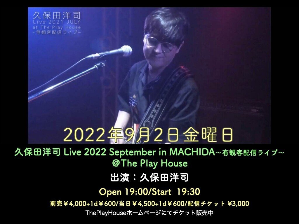 久保田洋司20220902