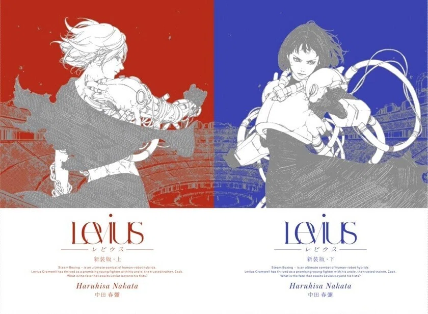 ◇読書日記．《中田春彌『Levius-レビウス-』上下巻》｜オロカメン