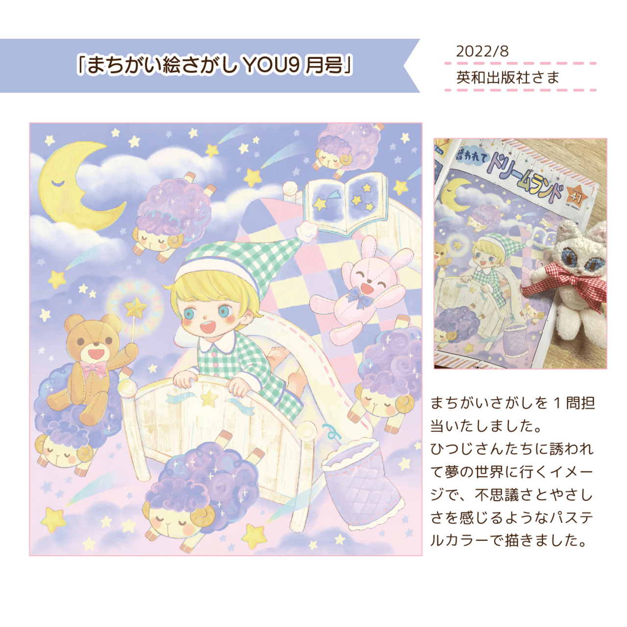 8月のイラスト お仕事まとめ 雨音はるじ Note
